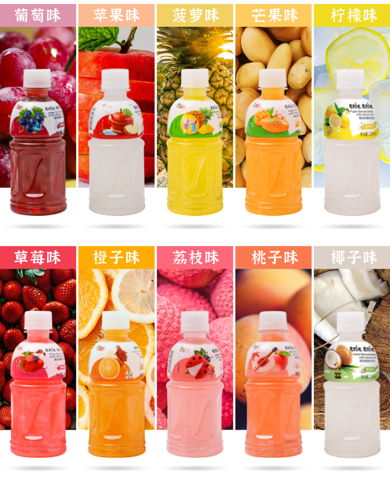 320ml椰肉草莓汁饮料(图10)