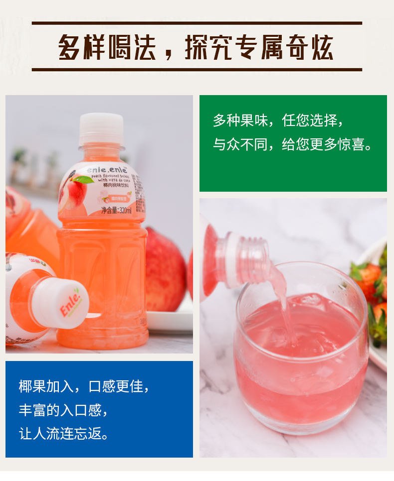 320ml椰肉草莓汁饮料(图12)