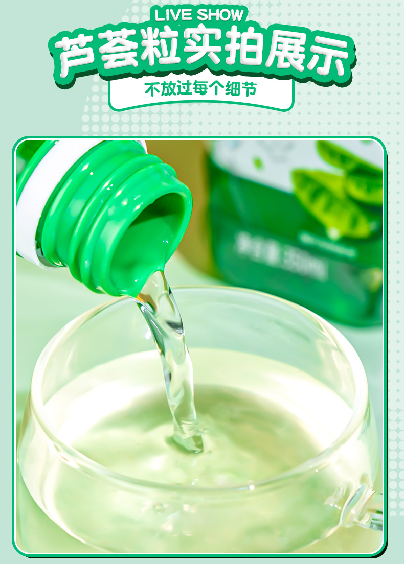 恩乐350ml芦荟粒饮料(图10)